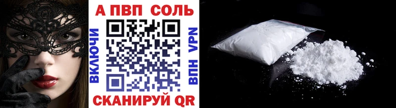 маркетплейс Telegram  Адыгейск  А ПВП кристаллы 