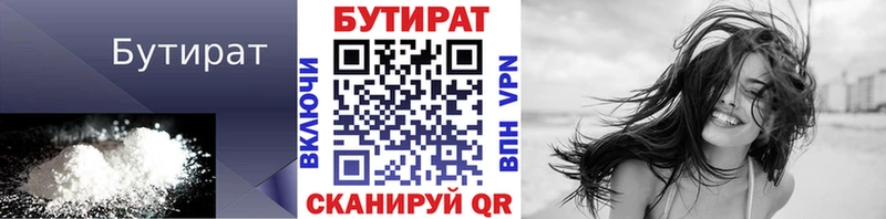 Бутират бутандиол даркнет телеграм Адыгейск даркнет сайт