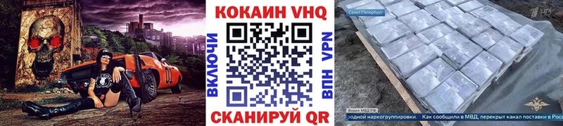 Кокаин 97% Адыгейск