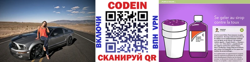 блэк спрут как зайти  Адыгейск  Кодеиновый сироп Lean напиток Lean (лин) 