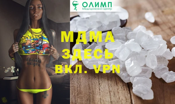 МДМА Слюдянка